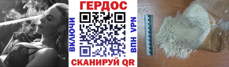 Героин герыч Фатеж