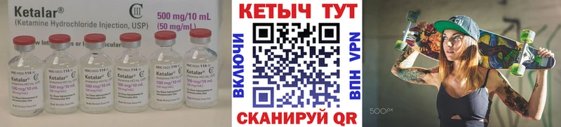 КЕТАМИН ketamine  Купить  Фатеж 