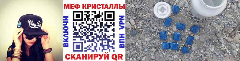Меф VHQ Купить Фатеж