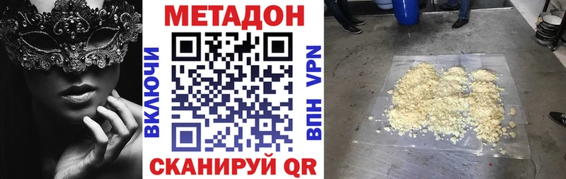МЕТАДОН кристалл  Купить закладки  Фатеж 